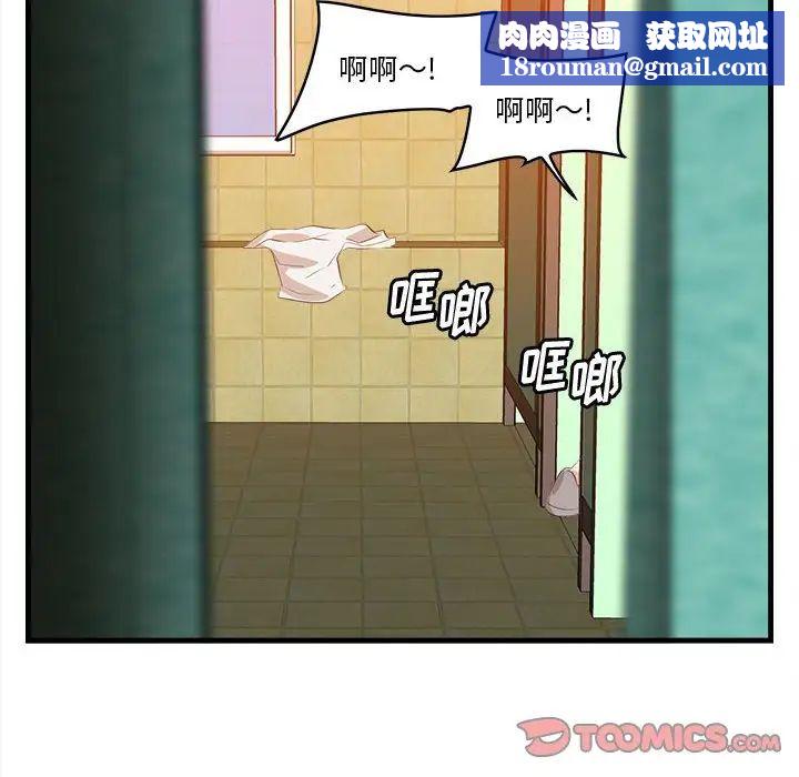 一口就好第16话