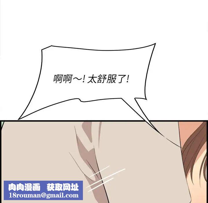 一口就好第16话