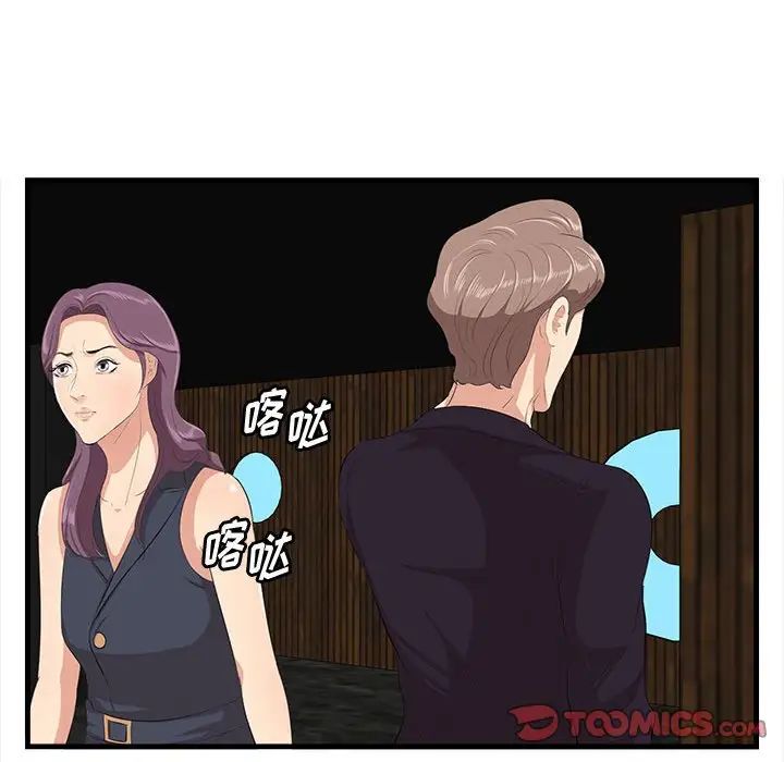 一口就好第16话