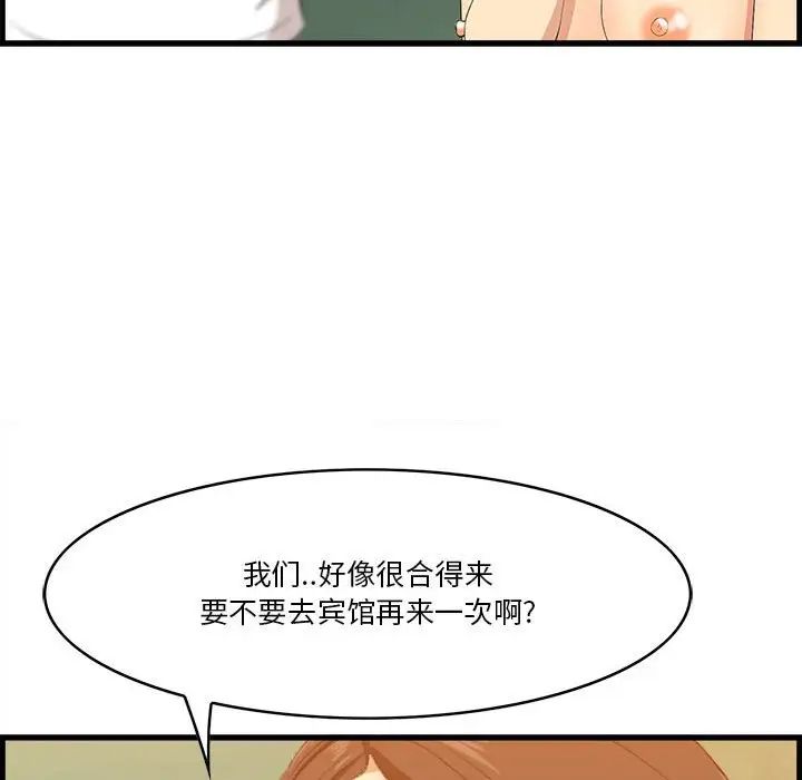 一口就好第16话