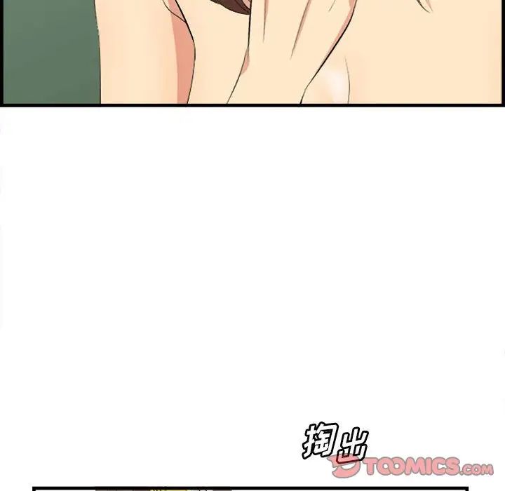 一口就好第16话