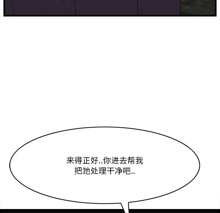 一口就好第16話