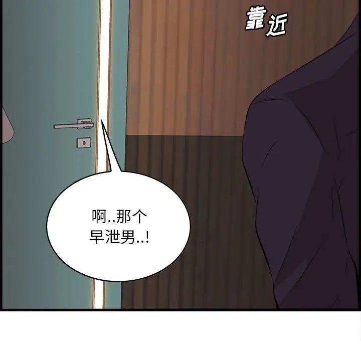 一口就好第16话