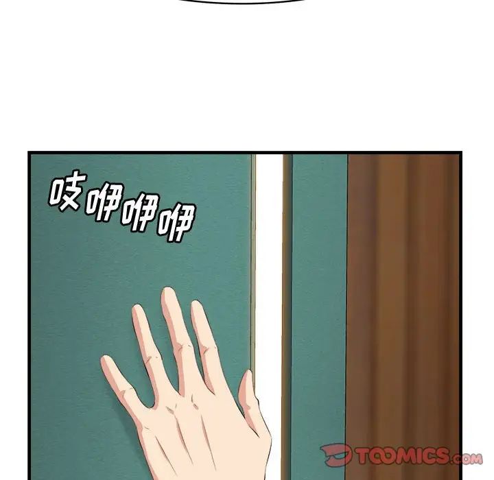 一口就好第16话