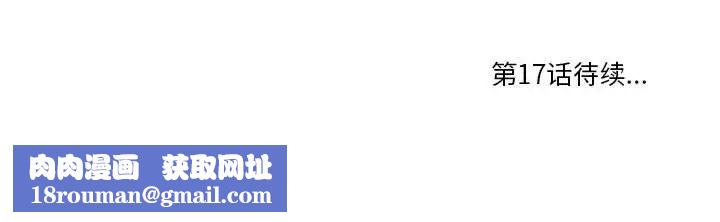 一口就好第16话