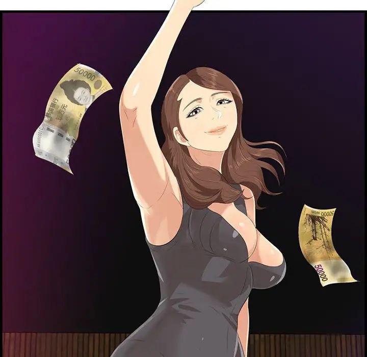 一口就好第17話