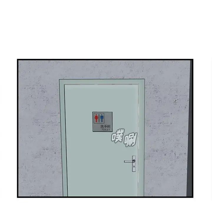 一口就好第17話