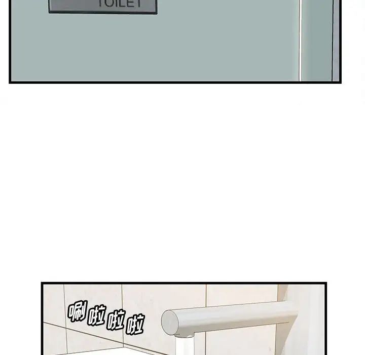 一口就好第17話