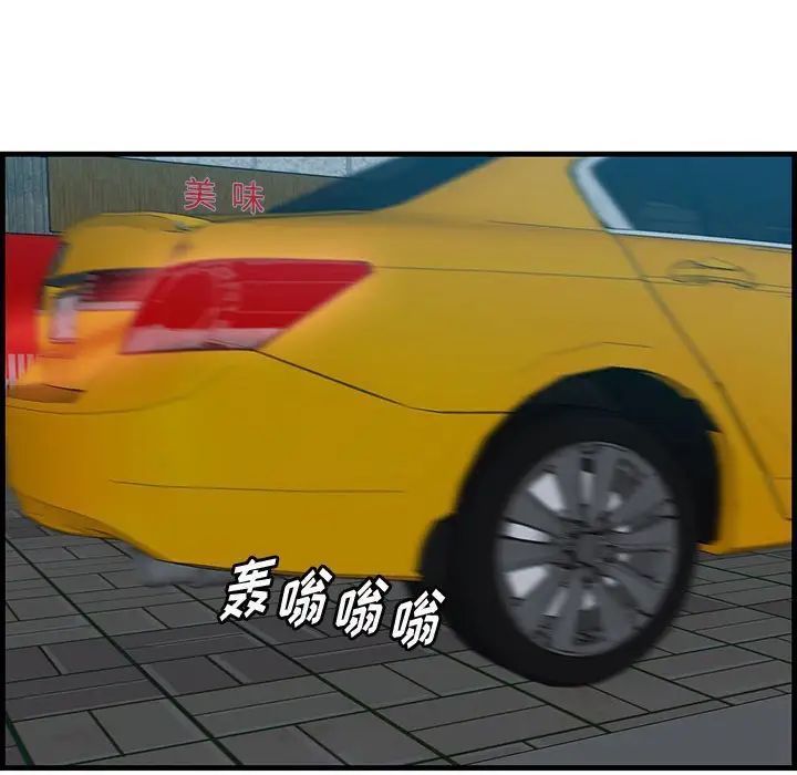 一口就好第17話