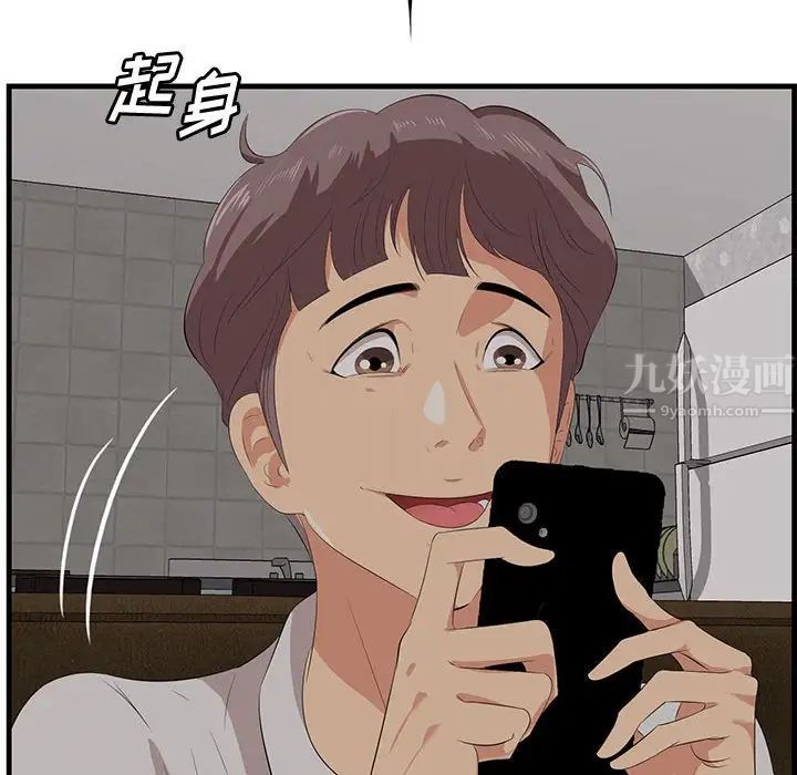 一口就好第17话