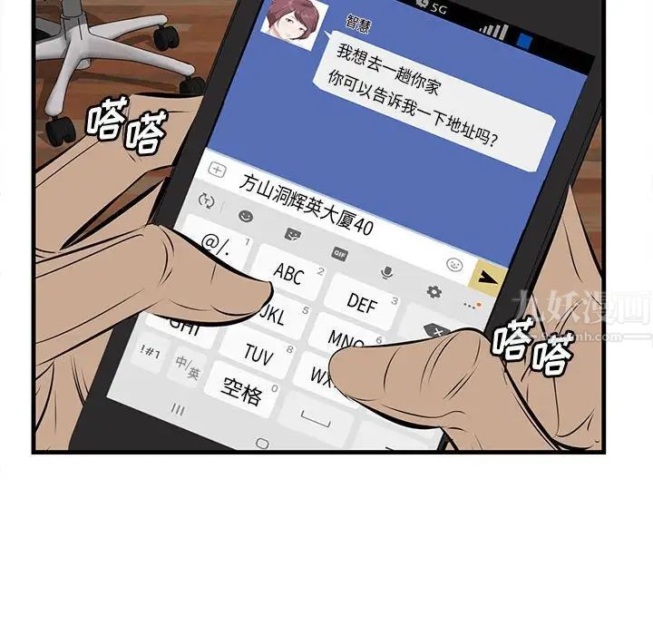 一口就好第17話