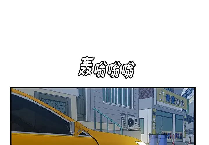 一口就好第18话