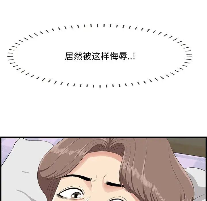 一口就好第18話