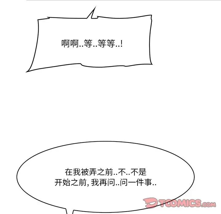 一口就好第18話