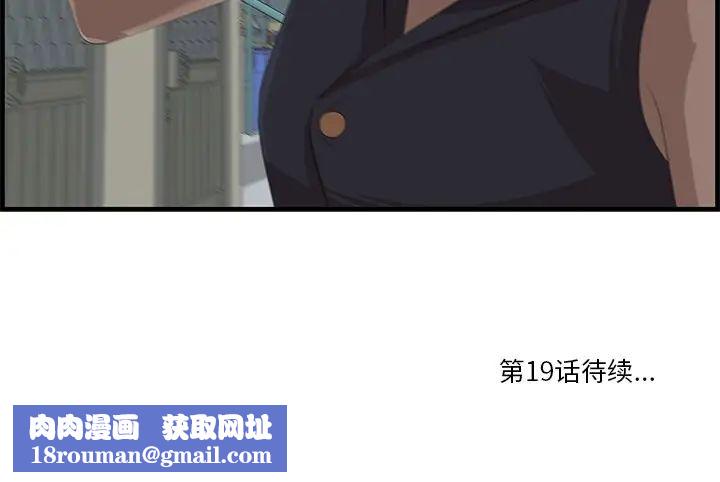 一口就好第18话