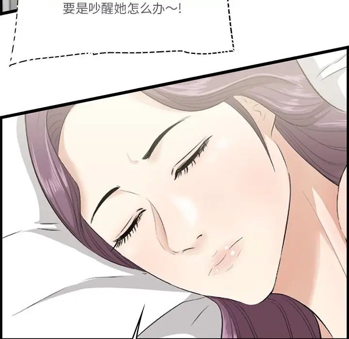 一口就好第20話