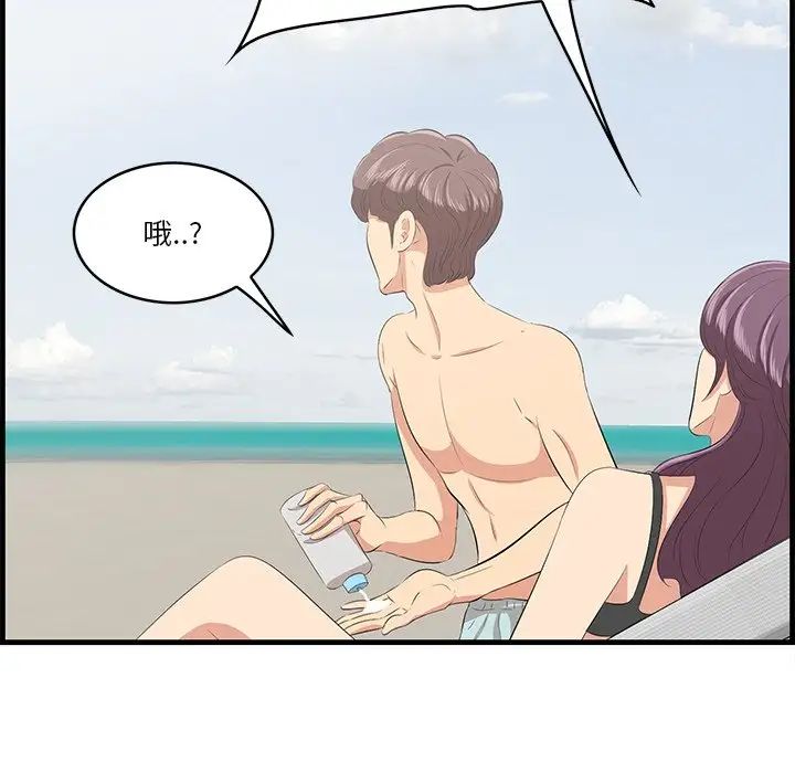 一口就好第20話