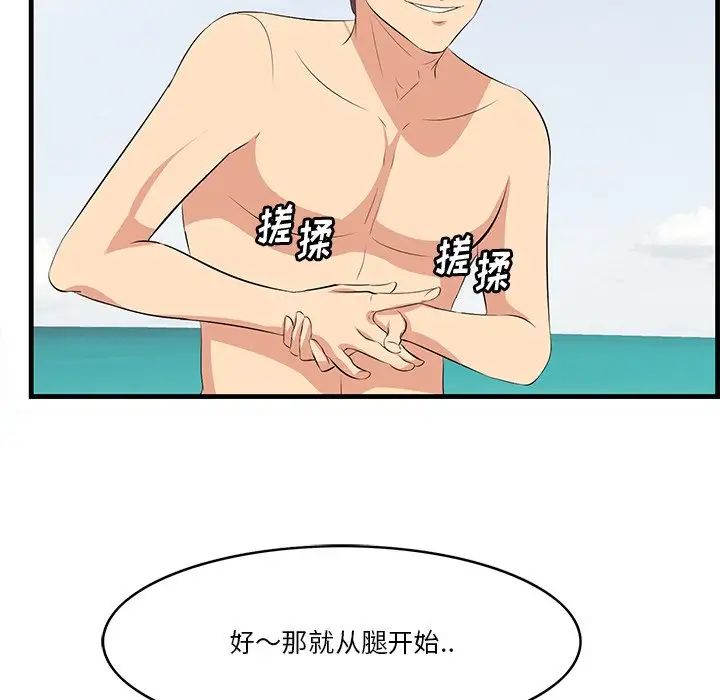 一口就好第20話