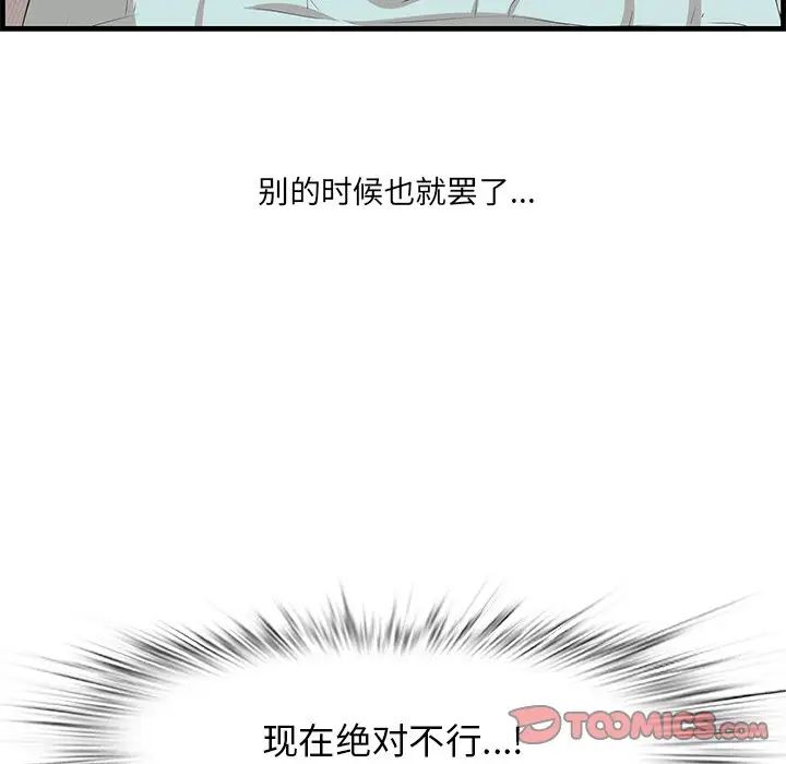 一口就好第21话