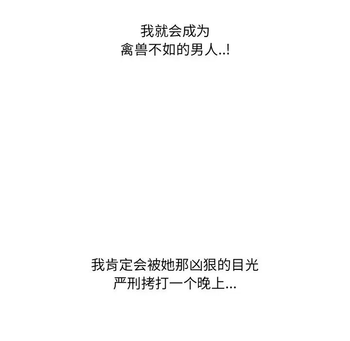 一口就好第21話