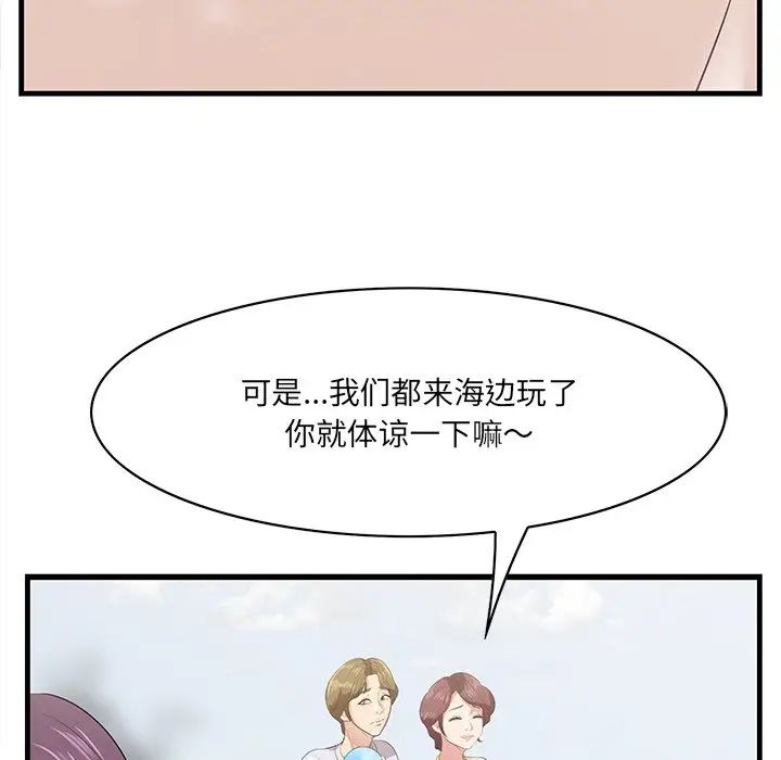 一口就好第21話