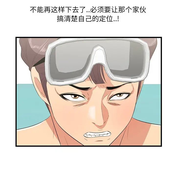 一口就好第22話