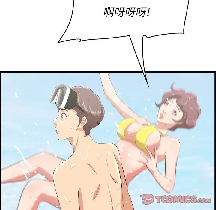 一口就好第22话