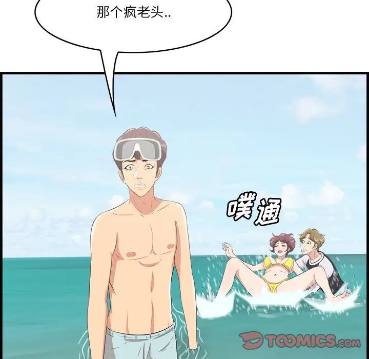 一口就好第22話