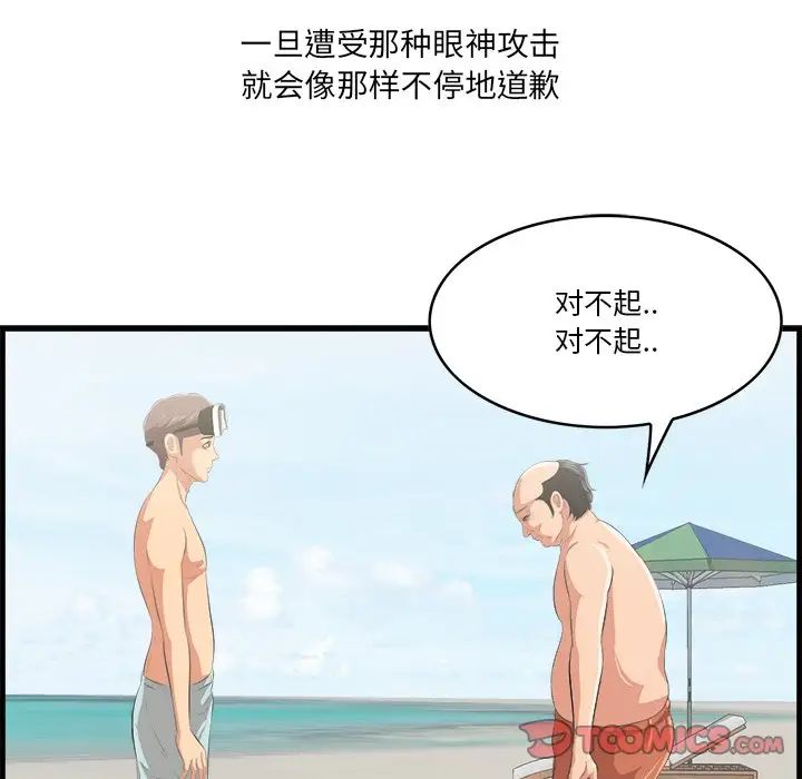 一口就好第22話