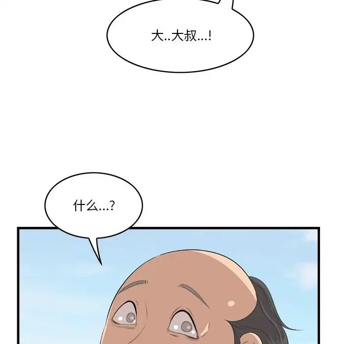 一口就好第22话