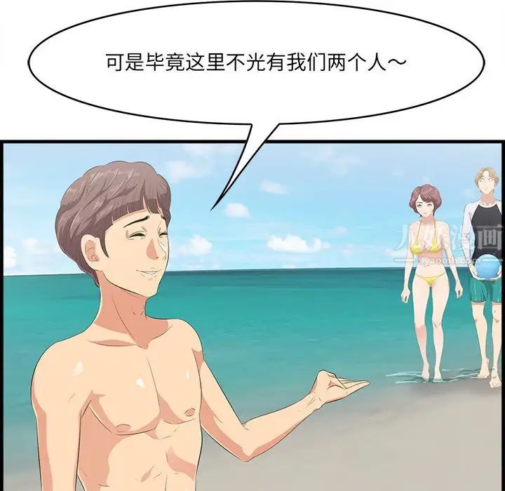 一口就好第23話