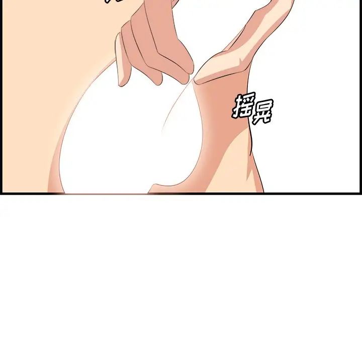 一口就好第23話