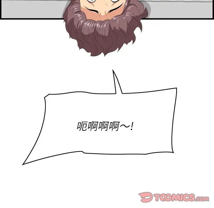 一口就好第23話