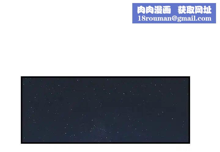 一口就好第24话