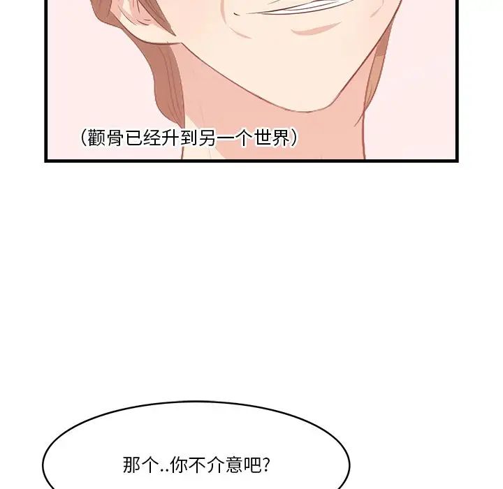 一口就好第24話