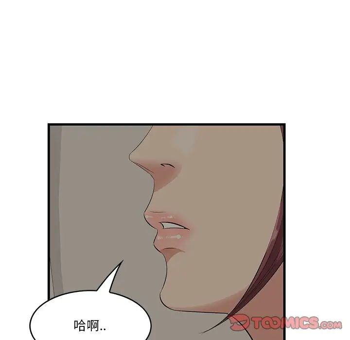 一口就好第24話