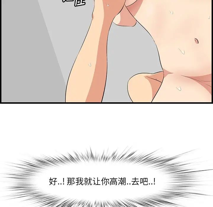 一口就好第24話