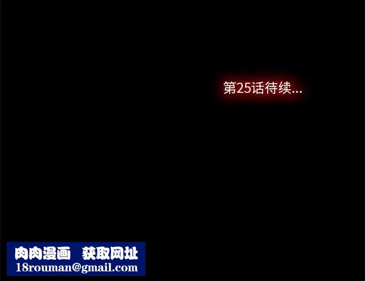 一口就好第24话