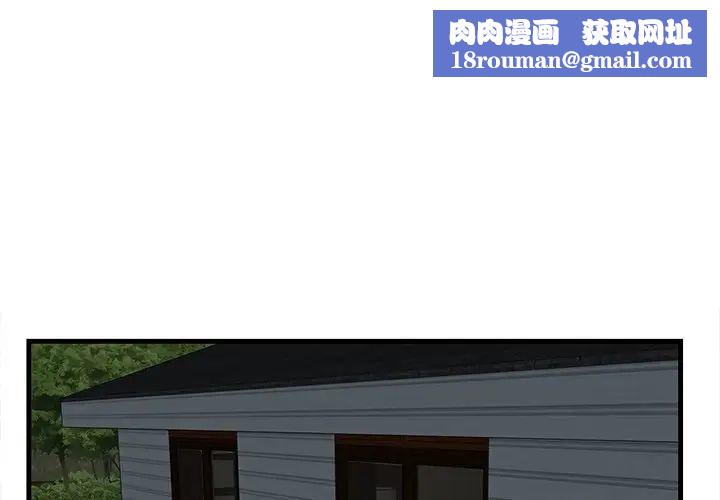 一口就好第25话