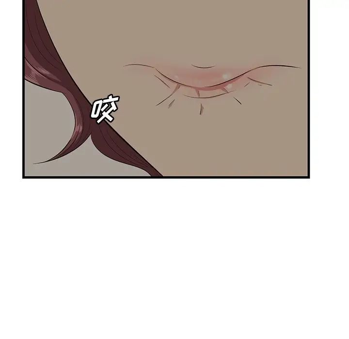 一口就好第25話