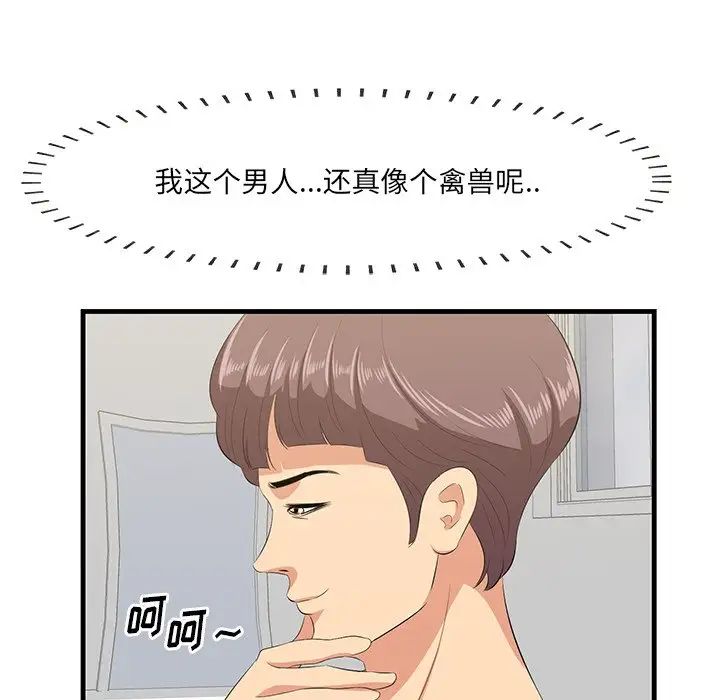 一口就好第25話