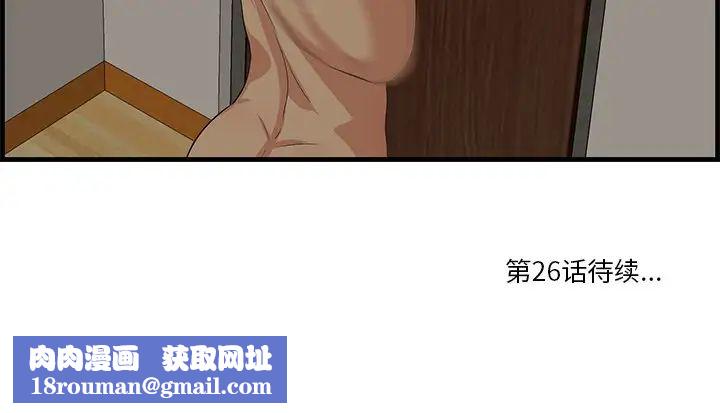 一口就好第25话