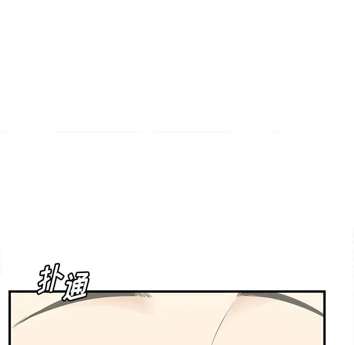 一口就好第26話