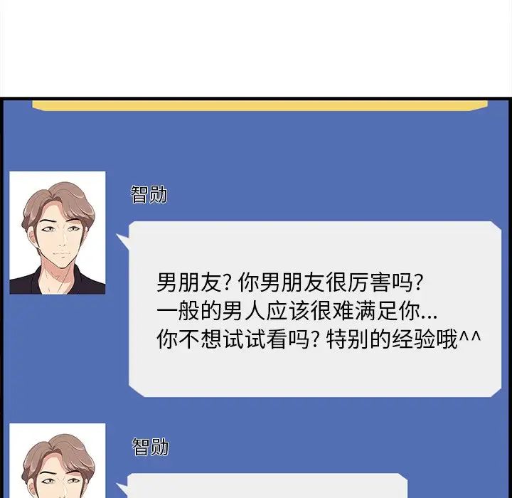 一口就好第26話