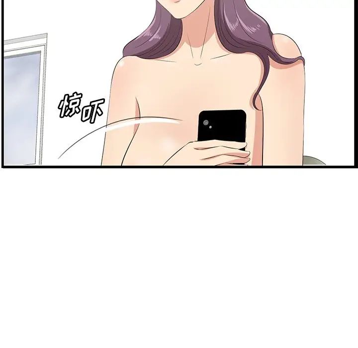 一口就好第26話