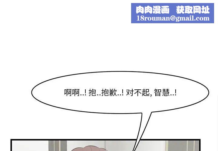 一口就好第27话