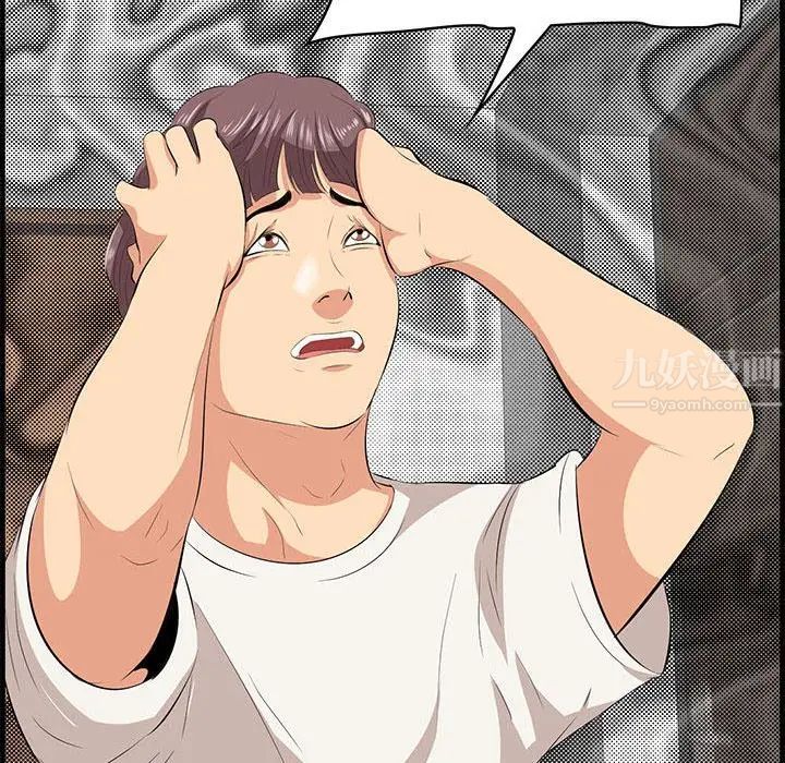 一口就好第27話