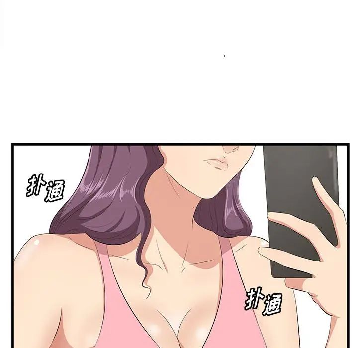 一口就好第27話