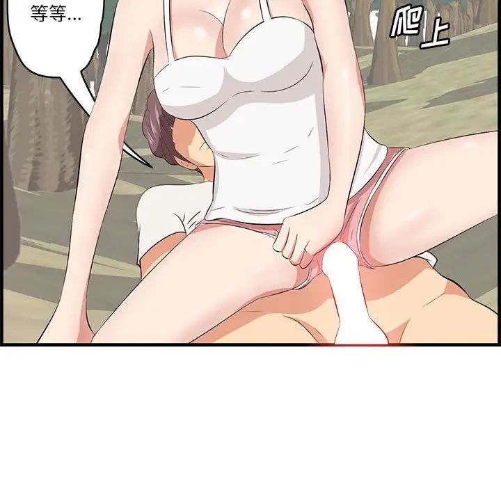 一口就好第27话