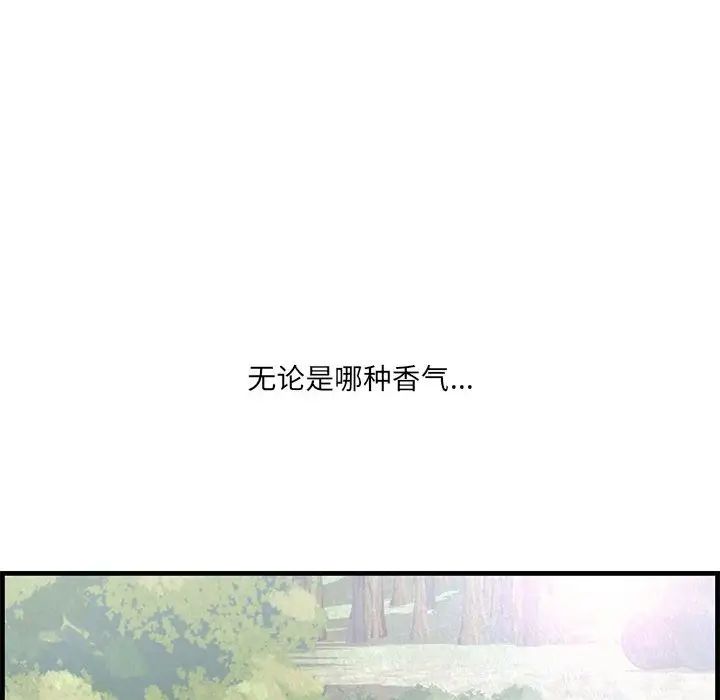 一口就好第27话